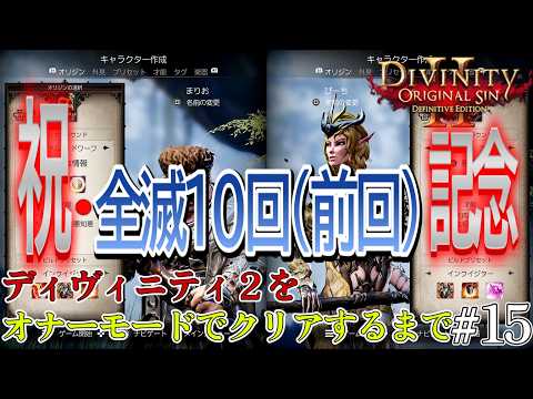 Divinity 2 Honor Mode Walkthrough #15: Modus, Andras, and Troll Subjugation