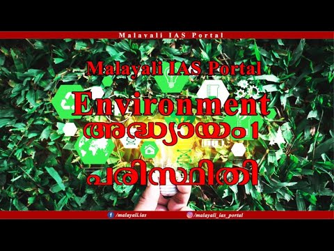 Environment | Chapter 1 | പരിസ്ഥിതി | Malayali IAS Portal