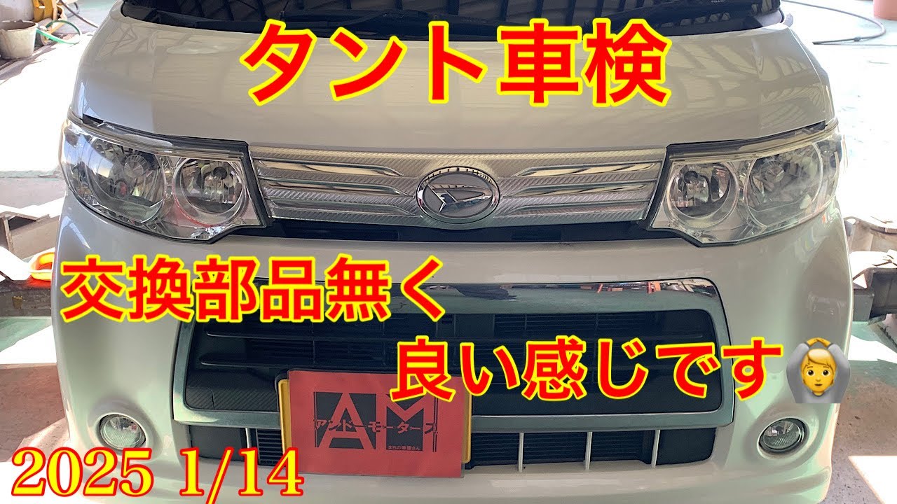 タントカスタムL375S車検来年4月 車検費用 > 2009(平成21)年式 ダイハツ タントカスタム (TANTO CUSTOM