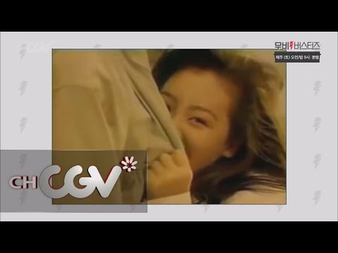 moviebusters 데뷔 당시 비주얼 쇼크였던 이미연의 모습! 160716 EP.15