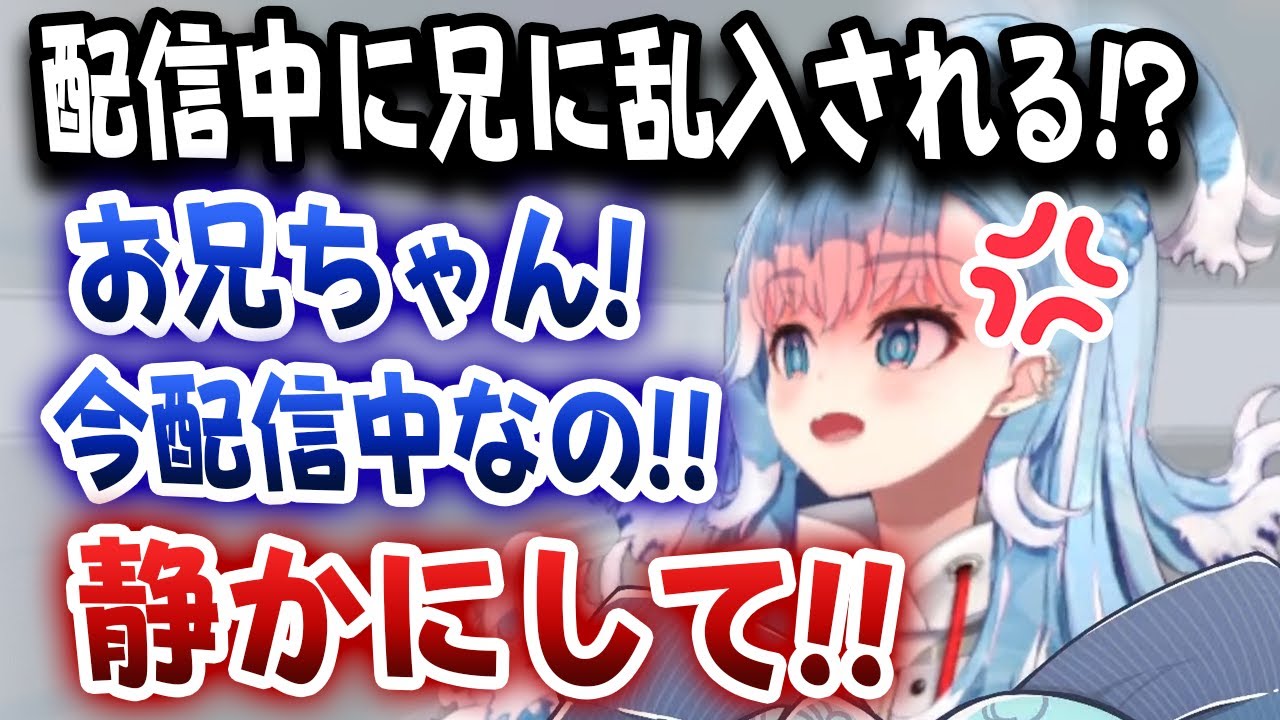 配信にお兄ちゃんが乱入!?お兄ちゃんにキレるこぼが可愛いｗｗｗ【ホロライブ/こぼ・かなえる】