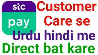 How to Contact Directly Stc Pay Customer Care | Stc Pay Se Direct Kaise Bat Kare screenshot 4