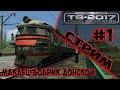 Train Simulator 2017,Электричка.