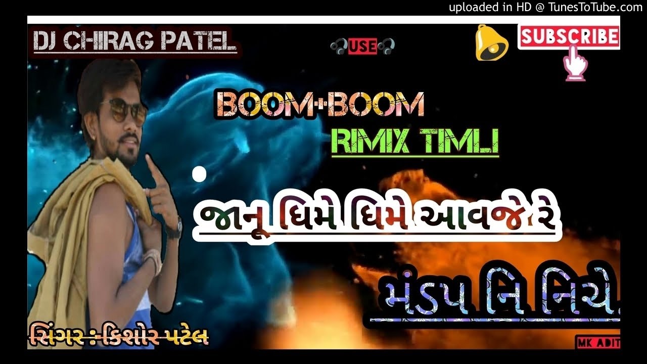 Janu dime dime Avaje Re મંડપ નિ નિચે...Kishor Patel Timli Remix