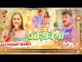 Eke odhaniya dj  eke odhaniya bhojpuri song  pawan singh  dj remix song