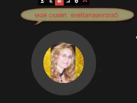 Video: Kaip Pasirinkti Skype