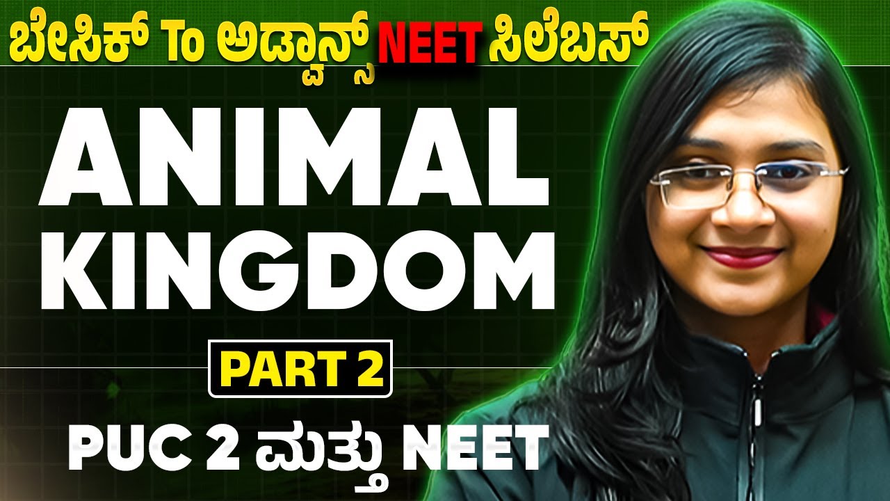Animal Kingdom | Part 2 | Zoology | ಬೇಸಿಕ್ To ಅಡ್ವಾನ್ಸ್ NEET ಸಿಲೆಬಸ್