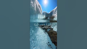 تلاوة خاشعة للشيخ محمد اللحيدان من سورة الفرقان (الآيات 70-74)#رمضان #راحة_القلب#ذكر_الله