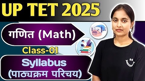 UPTET Math syllabus 2025 | UPTET Math classes |Complete syllabus | Class-01 #priyakipathshala #uptet