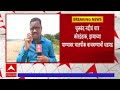 Bhandara River :  भंडारा जिल्ह्यात उष्णतेच्या प्रखरतेचा फटका शेतीला : ABP Majha