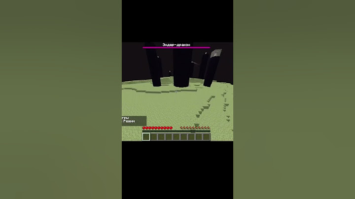 Minecraft Переход из обычного мира в ад , из ада в край , а из края обратно в обычный мир. #shorts