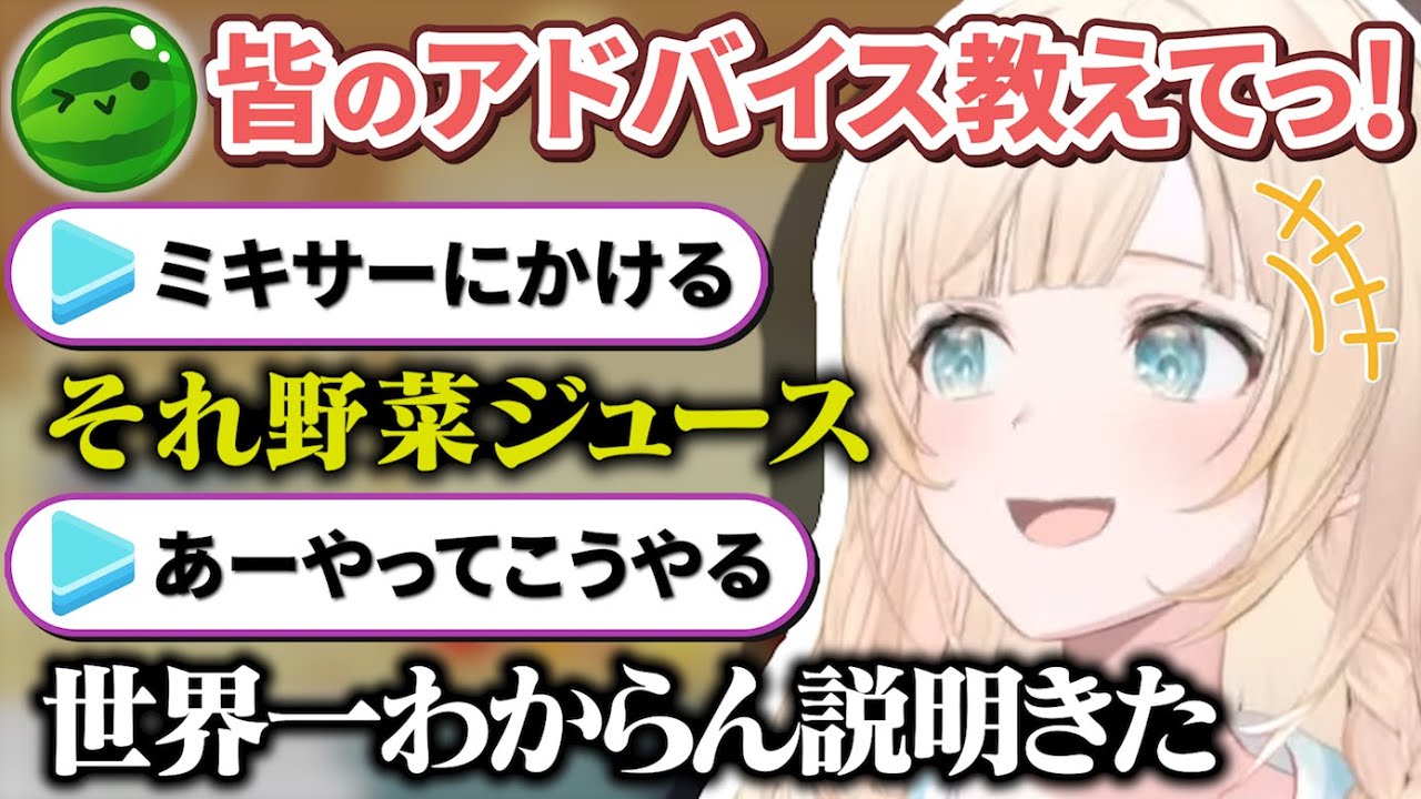 初スイカゲームで苦戦する風真殿に意気揚々とアドバイス(?)するリスナーたち【風真いろは/ホロライブ切り抜き/holoX】