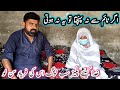 Zindgi M Pehli Bar itna Dukh Dekha😭| Khuda Keliye Faryad Sun Lo🙏🏻
