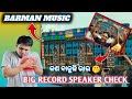 BARMAN MUSIC🔥 - BIG SETUP HIGH QUALITY VIBRATIONS🤭RECORD TOD DIYA🤭//KAPOI BIG BOX COMPETITIONS EVER.
