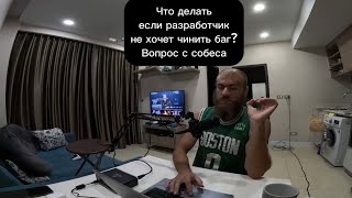 ТОП-1 вопрос на собеседовании QA (и ответ)
