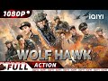 Eng subwolf hiding  gangster actioncrime  new chinese movie  iqiyi action movie