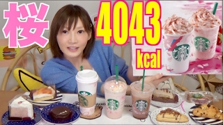 【MUKBANG】 Starbucks Sakura Blossom Cream Latte & Frappuccino + 10 More Kinds, 4043kcal[CC Available]
