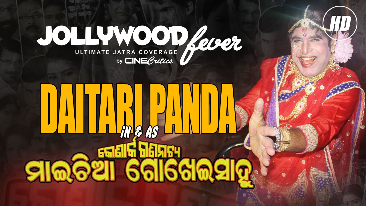 Daitari Panda in and as Maichia Gokhei Sahoo in Konark Gananatya   Khandagiri Jatra 2017