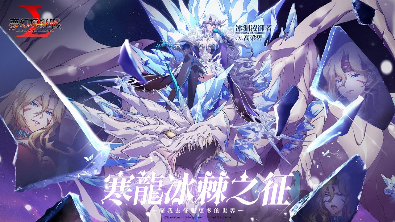 夢幻模擬戰 MOD APK cover