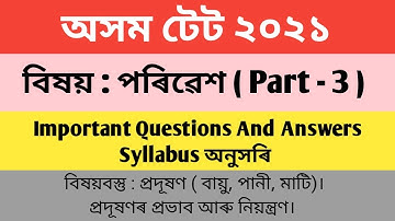 Assam General TET 2021 | Environmental Science - EVS | Part 3 | Assam TET Environmental Science 2021
