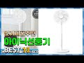 아이닉선풍기 Top10!! 요즘 인기있는 아이닉선풍기 구매 가격 평점 후기 비교 총정리!!