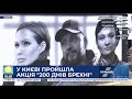 У Києві пройшла акція "200 днів брехні"