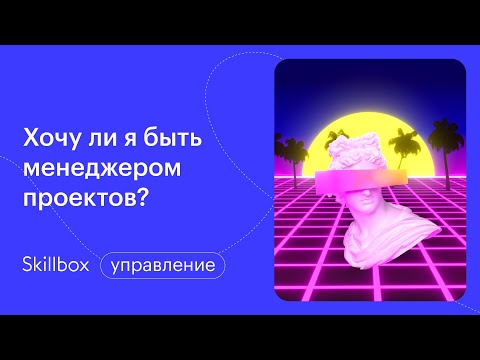 Как создать план