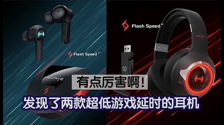 漫步者这款入耳的2.4G无线耳机太舒服了 游戏延时问题终于解决了 - 天天要闻