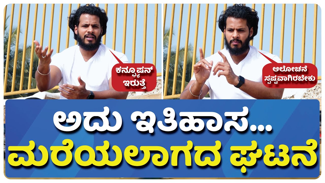 ಹೃದಯದಿಂದ...ಯುವರಾಜ INTERVIEW PART 04 | NIKHIL KUMAR | RIDER - YouTube