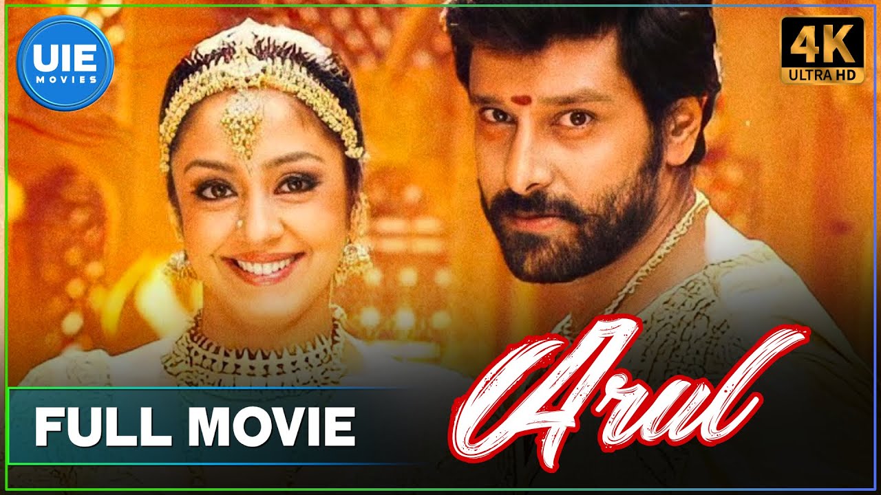 Arul  Tamil Full Movie  Vikram  Jyothika  Vadivelu