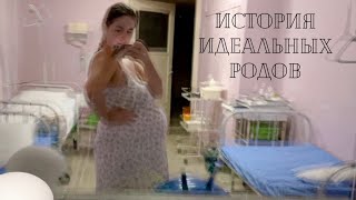 Мои ТРЕТЬИ роды