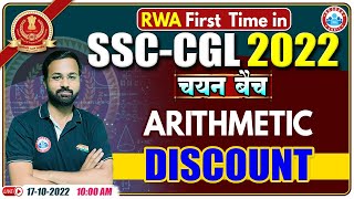 Discount Maths Tricks | बट्टा Maths, SSC CGL Maths Tricks #11, Maths For SSC CGL | SSC CGL Exam 2022