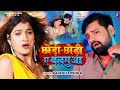  rakesh mishra       chhodi chhodi e balamua  new bhojpuri song 2024