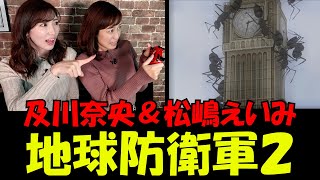 #89「地球防衛軍2」に挑戦!