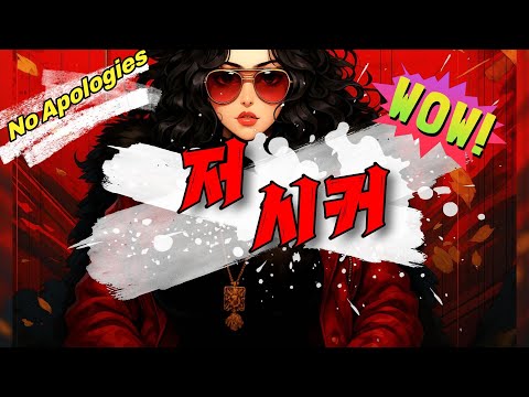 🎙️ BJ 저시커 팬더TV LIVE | 매일 밤 9시, 한잔하면서 나누는 진짜 이야기