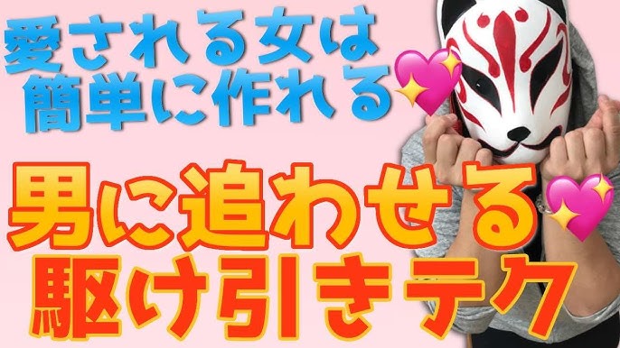 男子必見 女子が仕掛ける 恋の駆け引き あるある Youtube