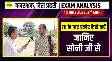 Van Rakshak Jail Prahari Exam Analysis today | 2nd Shift - 10 June 2023