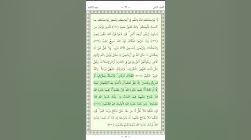 سورة البقرة  Al Baqara 229-230