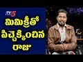 Mimicry Artist Imitation Raju's Amazing Performance On New Year Special | TV5 News