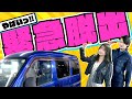 【KN2】やばいっ！緊急脱出