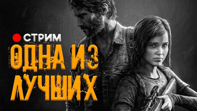 The Last Of Us Part 1 PC Port Slammed By Steam User Reviews Due To Buggy  Unoptimized Launch 