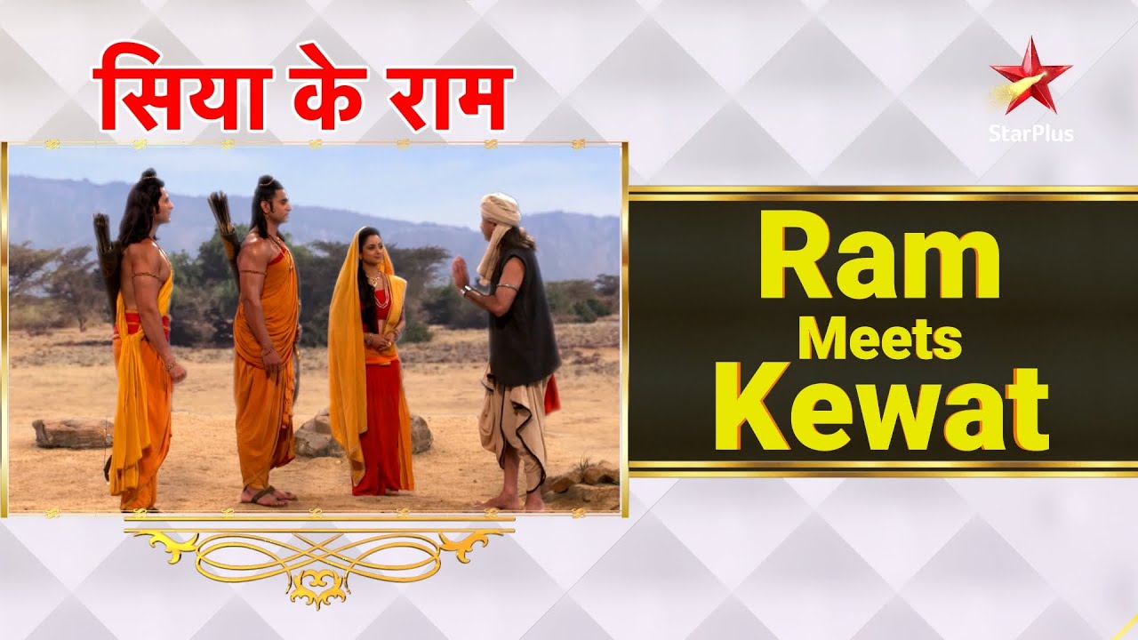     Ram Meets Kewat  ramnavami