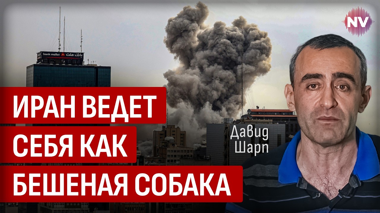 Когда толпы сметут стражей Исламской революции – Давид Шарп