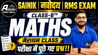 Sainik School, Navodaya &amp; RMS Maths Online Test 2027 | Class 6 Maths Practice Test