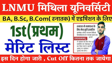 lnmu part 1 merit list 2021 : lnmu merit list 2021 | lnmu ug frist merit list 2021 | lnmu 1st list