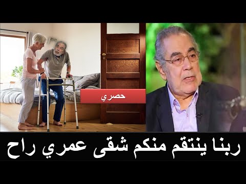 نقل الفنان صبري عبد المنعم للمستشفى في حالة حرجة بعد النصب عليه بطريقة عجيبة والاستيلاء على شقته