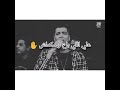 حسن شاكوش وداع يادنيا وداع