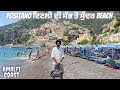 MOST BEAUTIFUL BEACH PLACE IN ITALY 🇮🇹 / AMALFI COAST PUNJABI VLOG / TOP 10 PLACES IN ITALY