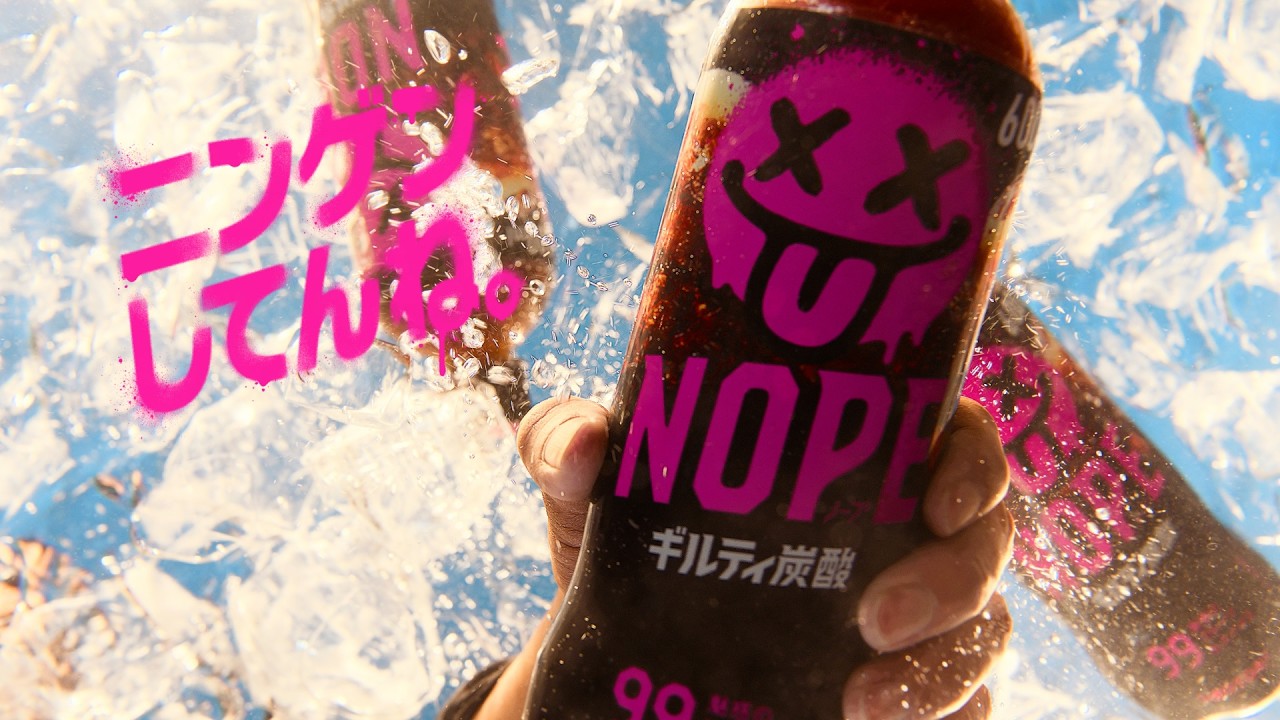 【極希少】ギルティ炭酸 NOPE ノープ 巨大バルーン 新品 完全未開封セット ギルティ炭酸 NOPE サントリー