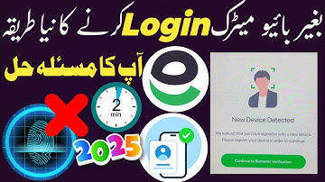 Easy paisa new device detected | easy paisa login problem | easy paisa biometric login problem
